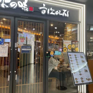 히노아지 리뷰 사진