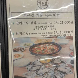 회운정 리뷰 사진