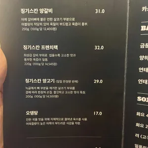 라무진 리뷰 사진