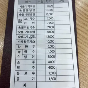 명인면옥 리뷰 사진