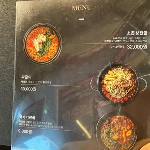 천사곱창  리뷰 사진