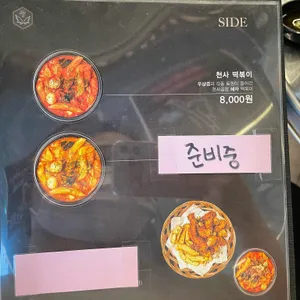 천사곱창  리뷰 사진