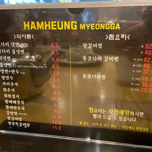 함흥명가 속초코다리냉면 리뷰 사진