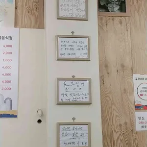 산너머남촌 리뷰 사진