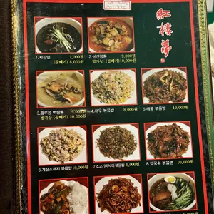 홍루몽 리뷰 사진