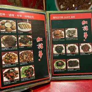 홍루몽 리뷰 사진