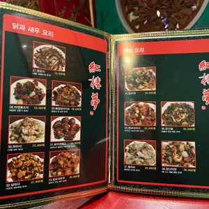 홍루몽 리뷰 사진