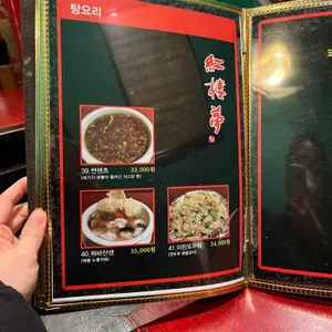 홍루몽 리뷰 사진