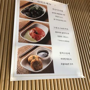 온포식당 리뷰 사진