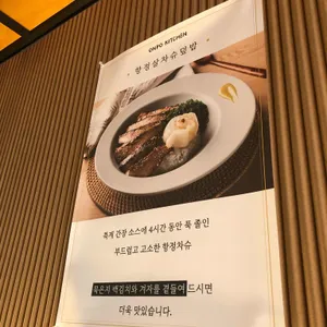 온포식당 리뷰 사진