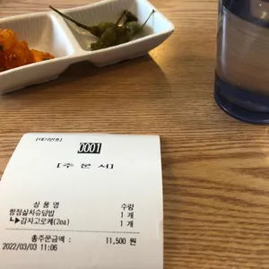 온포식당 리뷰 사진