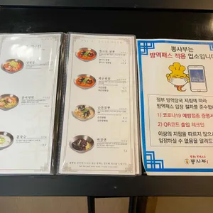 뽕사부 리뷰 사진