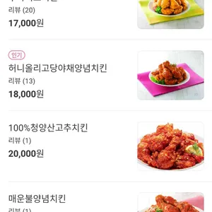 처갓집양념치킨 리뷰 사진