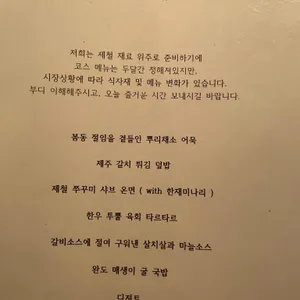 뜻한바 리뷰 사진