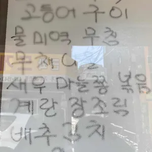 이모네 백반 리뷰 사진