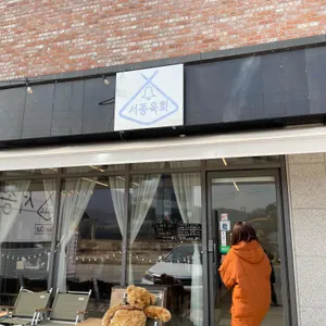 서종육회 리뷰 사진