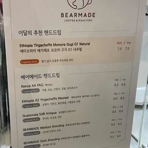 베어메이드 리뷰 사진