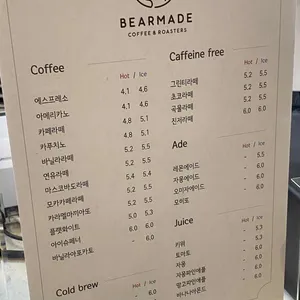 베어메이드 리뷰 사진