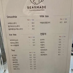 베어메이드 리뷰 사진