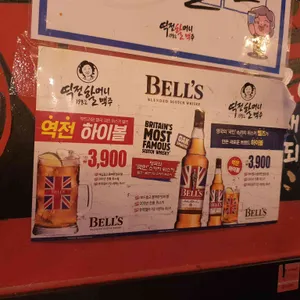 역전할머니맥주 리뷰 사진