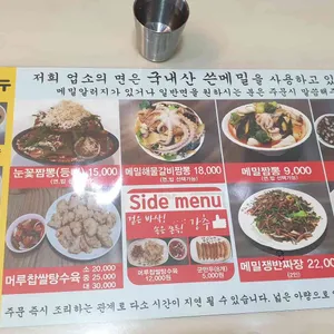 봉평차이나 리뷰 사진