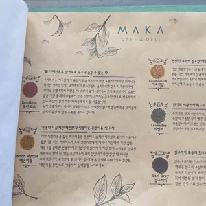 카페마카 리뷰 사진