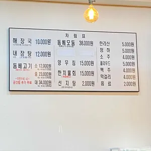 제주은희네해장국 리뷰 사진