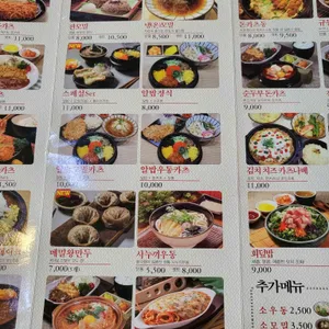 카츠젠 리뷰 사진