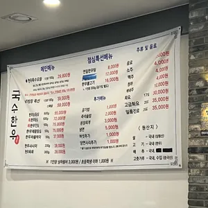 국수한우 리뷰 사진