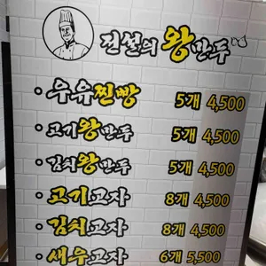 전설의왕만두 리뷰 사진