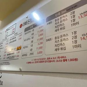 아빠돈까스 리뷰 사진