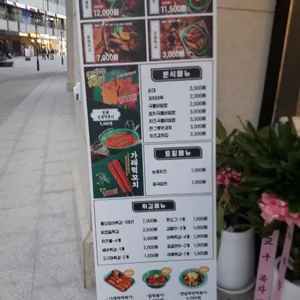 우리할매떡볶이 리뷰 사진