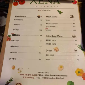 제나키친 리뷰 사진