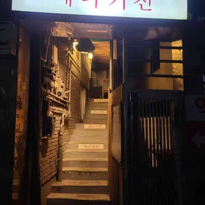 제나키친 리뷰 사진