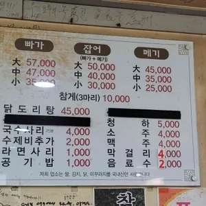 능골매운탕 리뷰 사진