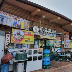 하옹촌재첩식당 리뷰 사진