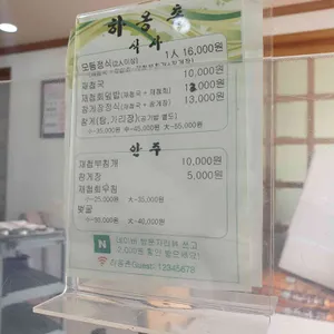 하옹촌재첩식당 리뷰 사진