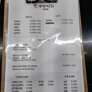 왕팅이상회 리뷰 사진