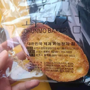 조훈모과자점 리뷰 사진