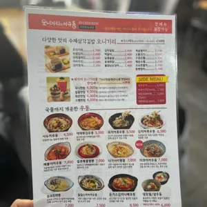 오니기리와이규동부산교대점 리뷰 사진