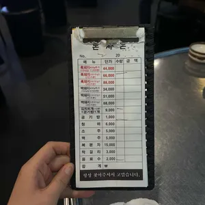 돈사돈 리뷰 사진