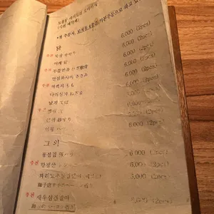 야키토리 규 리뷰 사진