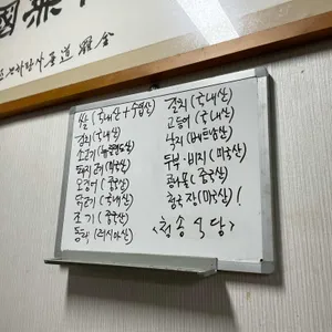 청송식당 리뷰 사진