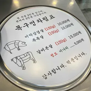목구멍 리뷰 사진
