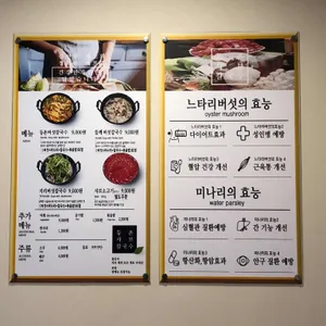 등촌샤브칼국수 리뷰 사진