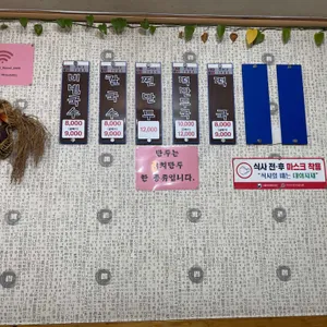 풍미식당 리뷰 사진