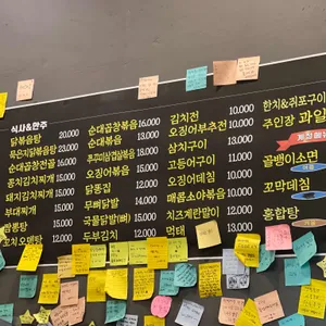 두리포차 리뷰 사진