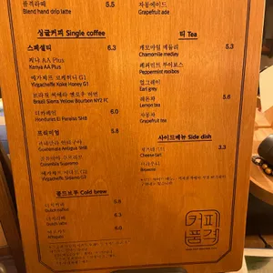 커피품격 리뷰 사진
