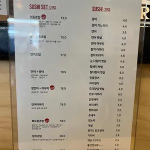 홍도초밥 리뷰 사진