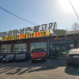 우리나라 리뷰 사진